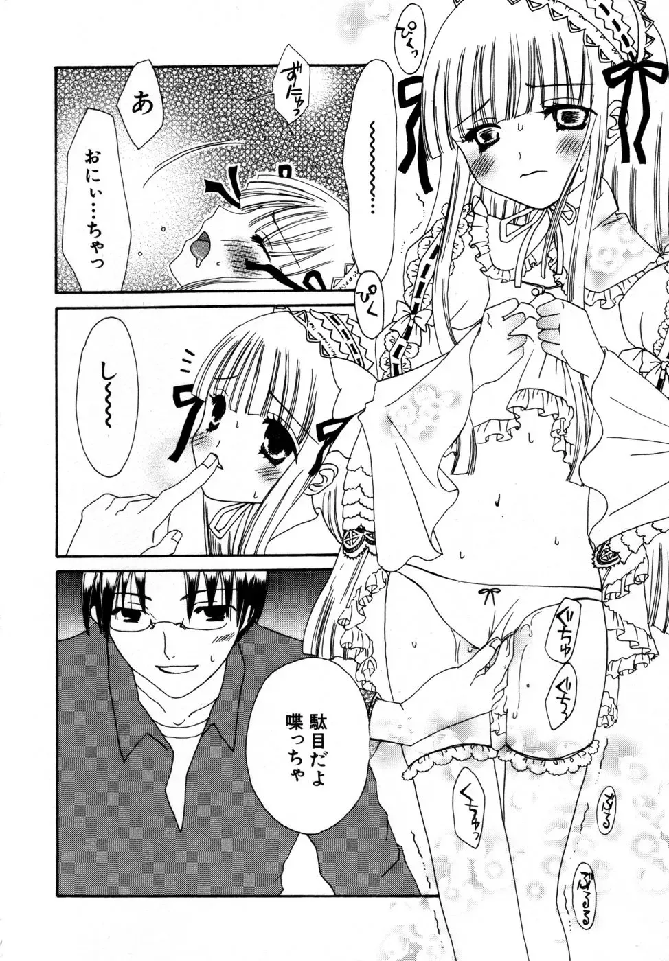 Hinnyuu Aikou-kai Fhentai - Page 167