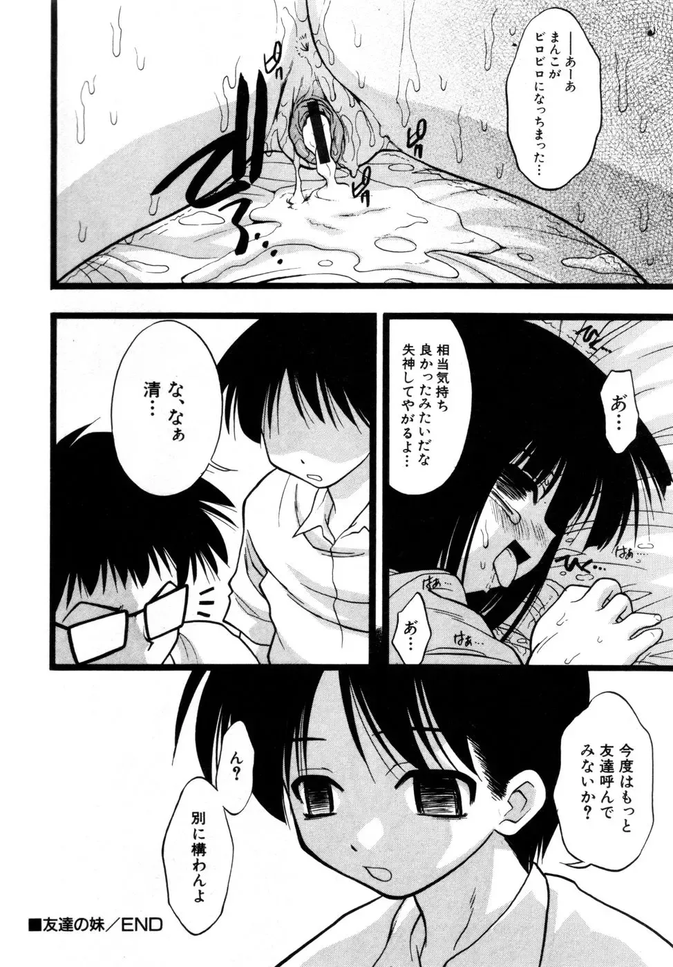 Hinnyuu Aikou-kai Fhentai - Page 23