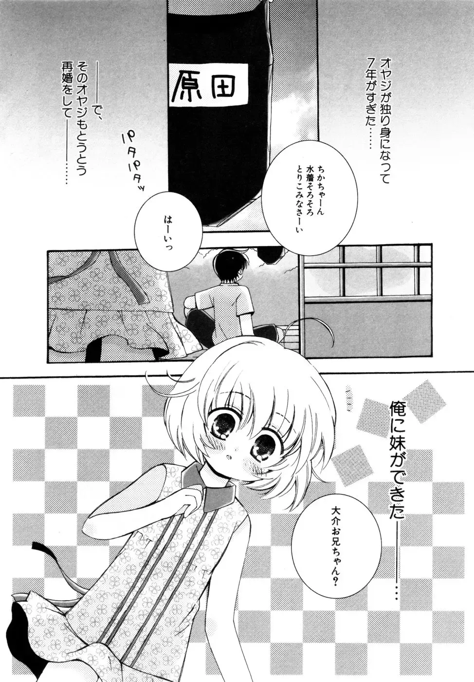 Hinnyuu Aikou-kai Fhentai - Page 25