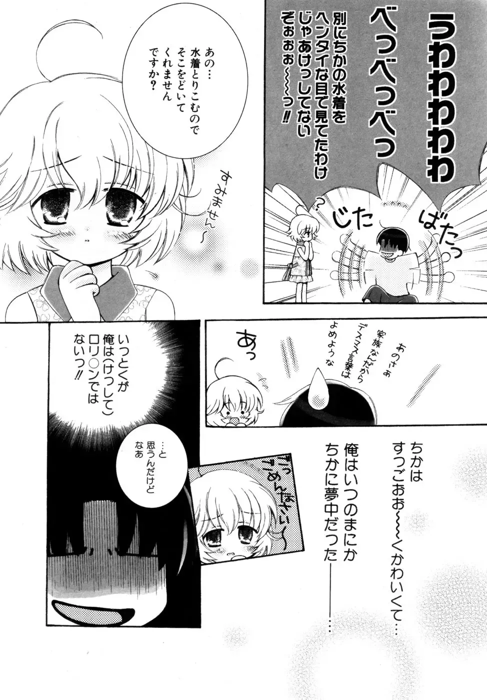 Hinnyuu Aikou-kai Fhentai - Page 26