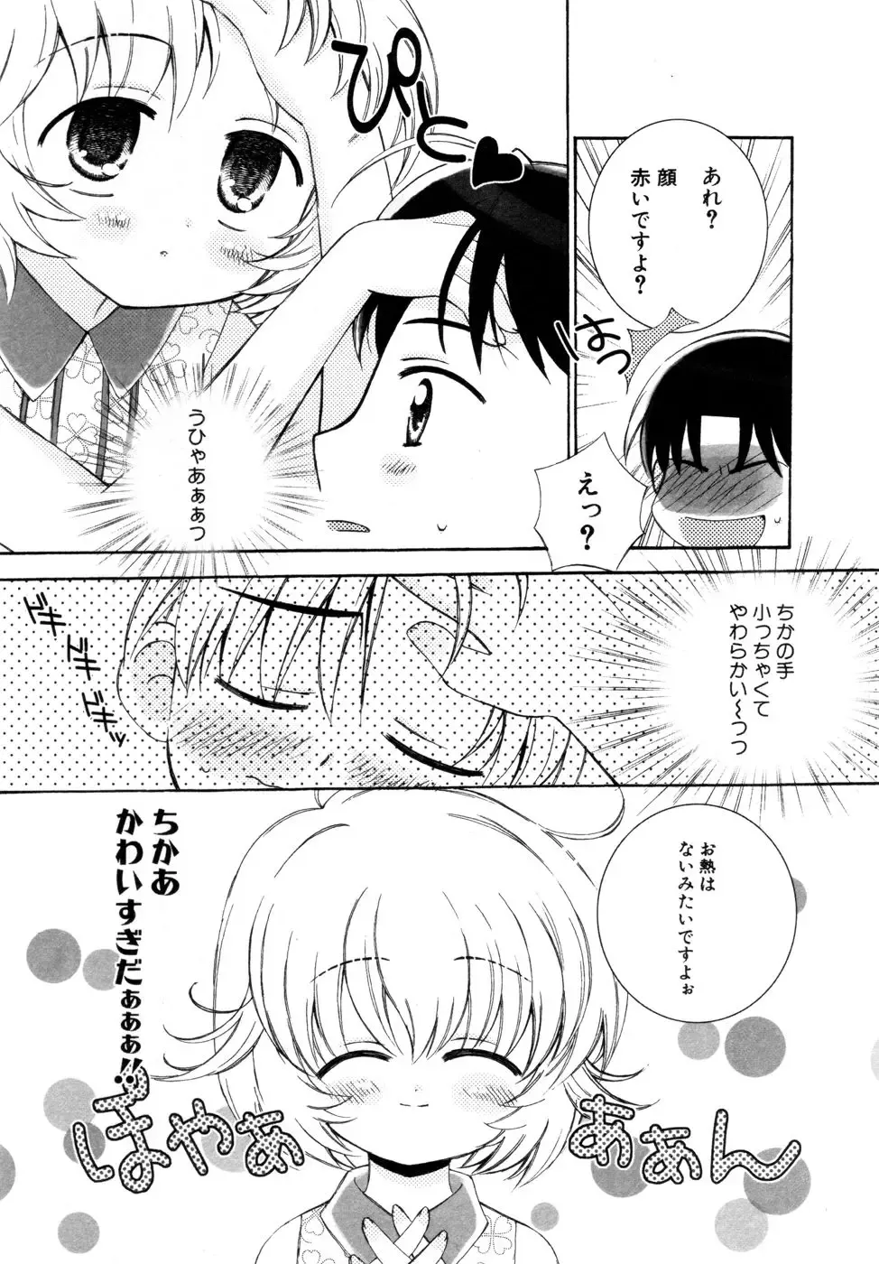 Hinnyuu Aikou-kai Fhentai - Page 27