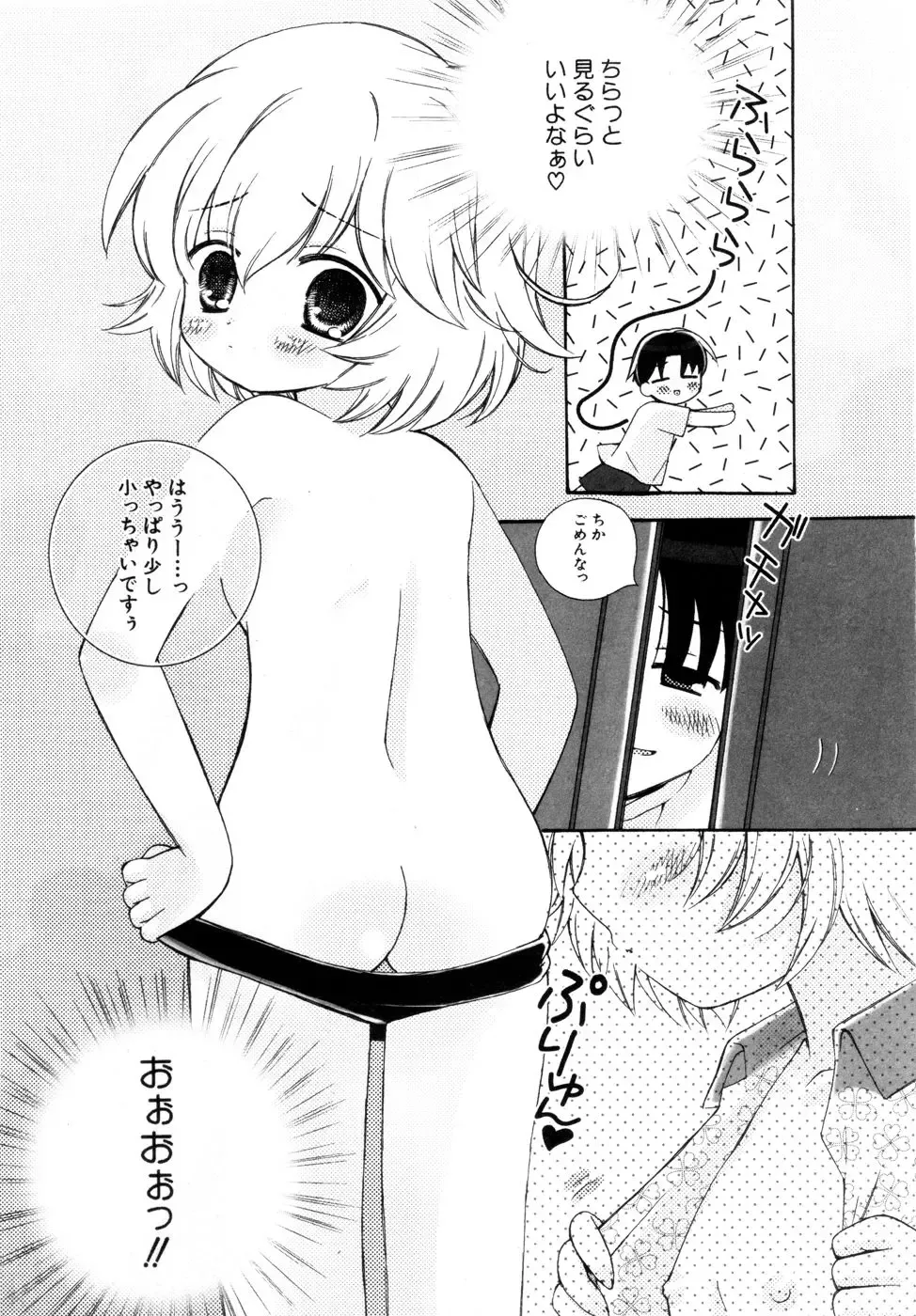 Hinnyuu Aikou-kai Fhentai - Page 30