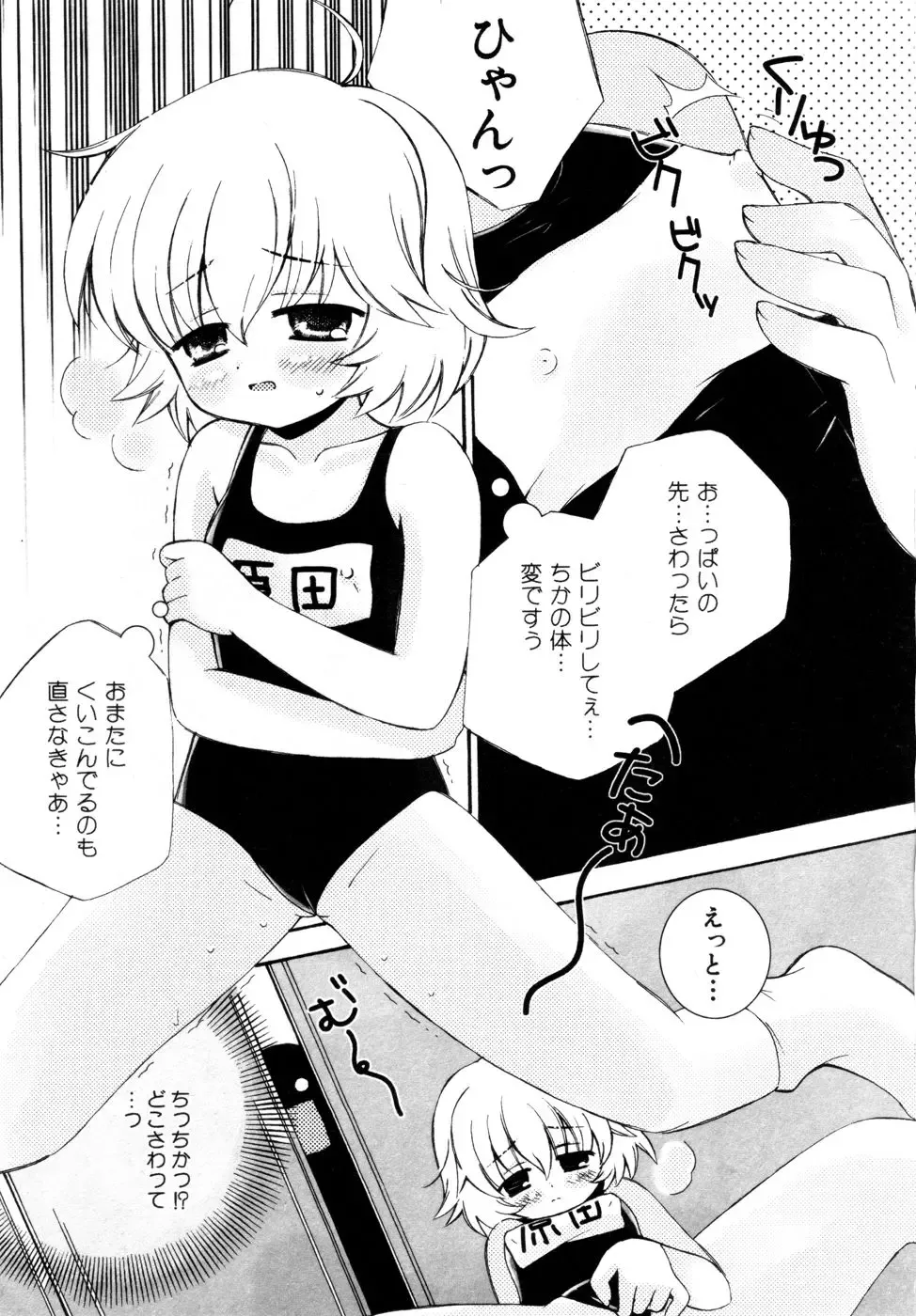 Hinnyuu Aikou-kai Fhentai - Page 32