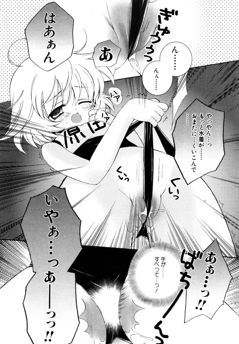 Hinnyuu Aikou-kai Fhentai - Page 33