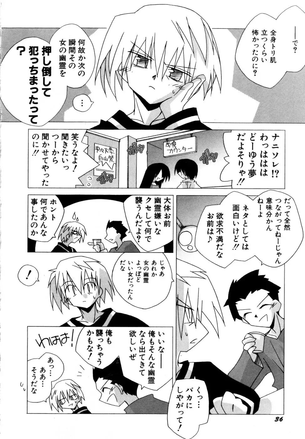 Hinnyuu Aikou-kai Fhentai - Page 41