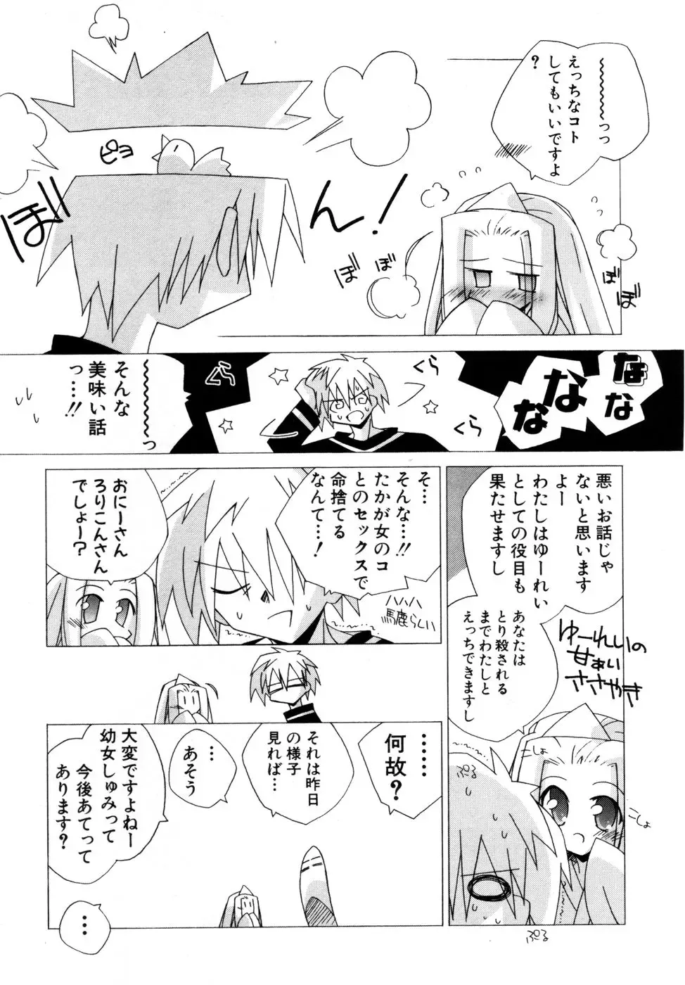 Hinnyuu Aikou-kai Fhentai - Page 48