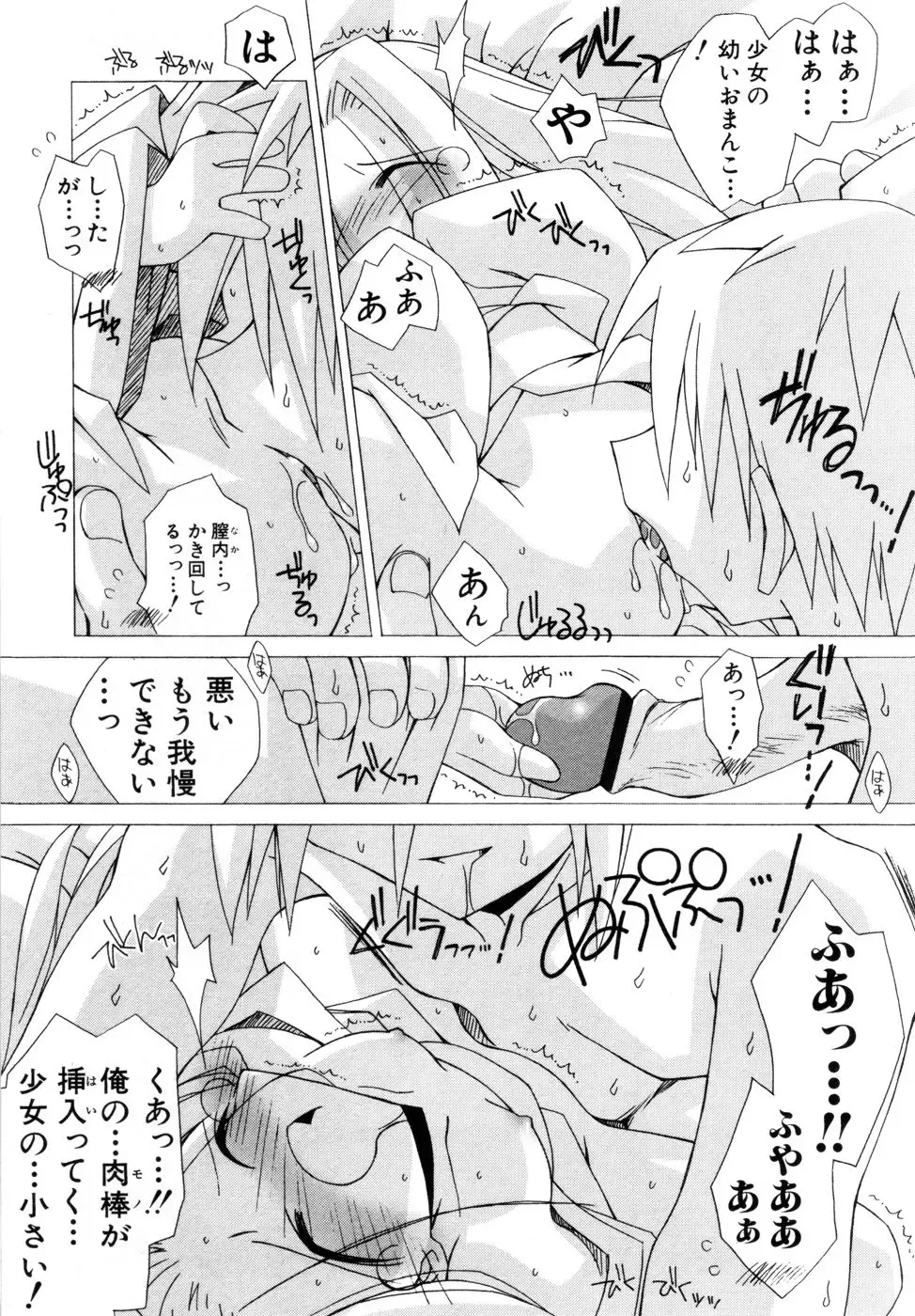 Hinnyuu Aikou-kai Fhentai - Page 52