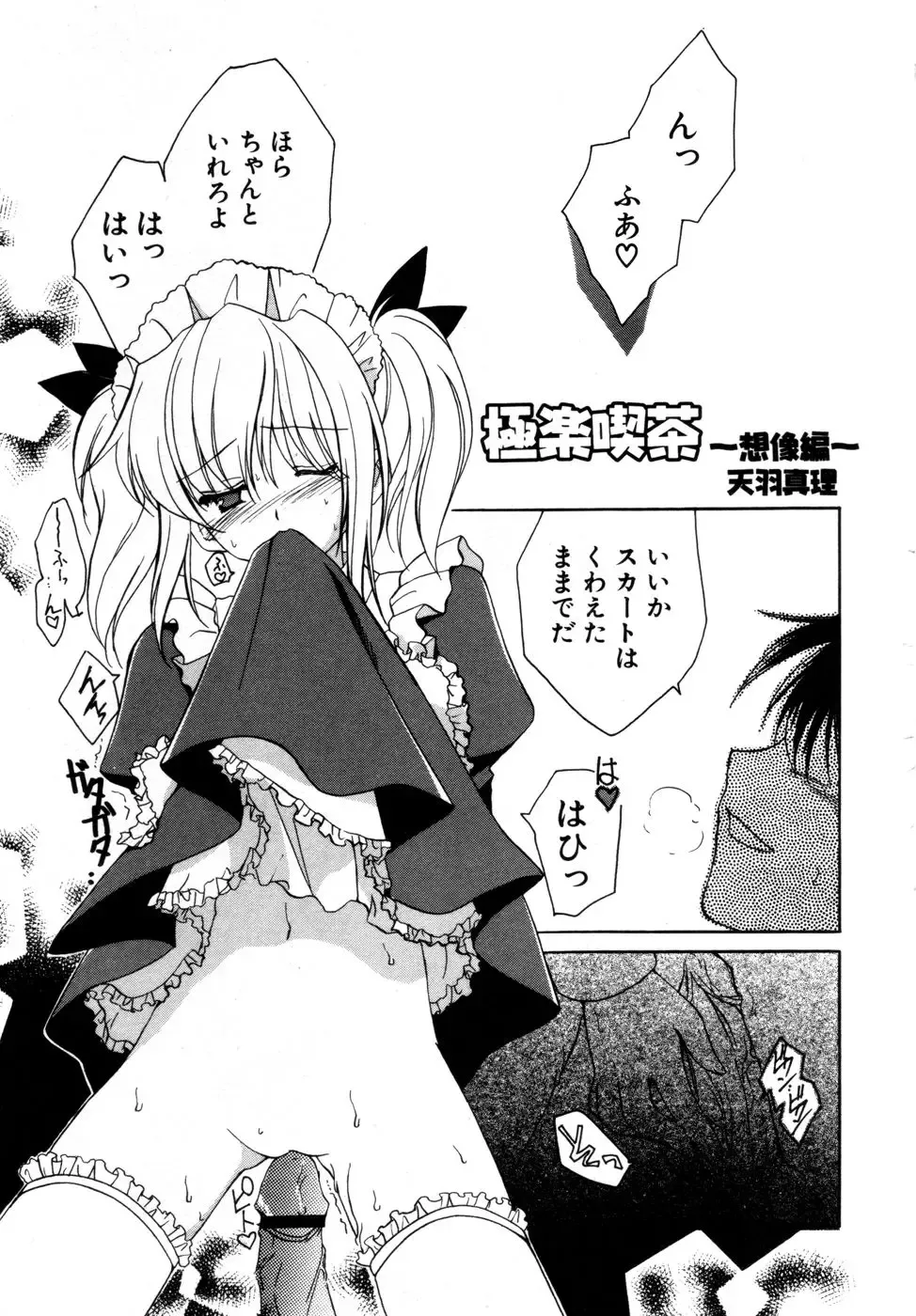 Hinnyuu Aikou-kai Fhentai - Page 56