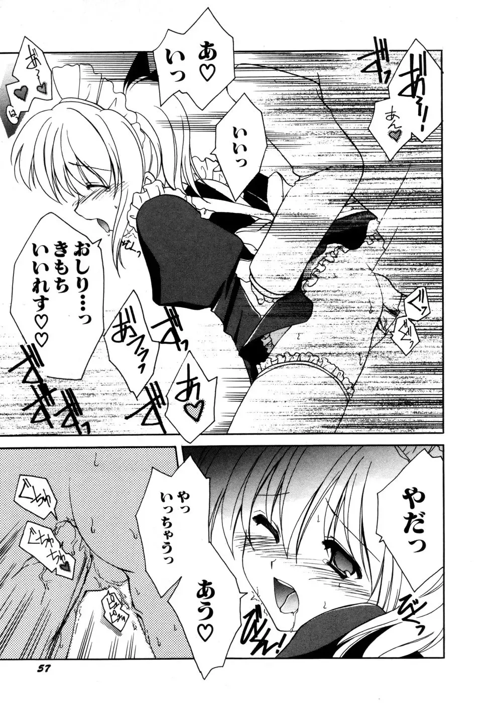 Hinnyuu Aikou-kai Fhentai - Page 62