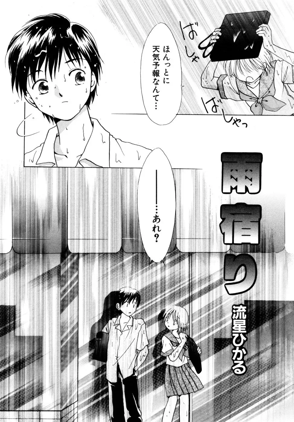 Hinnyuu Aikou-kai Fhentai - Page 65