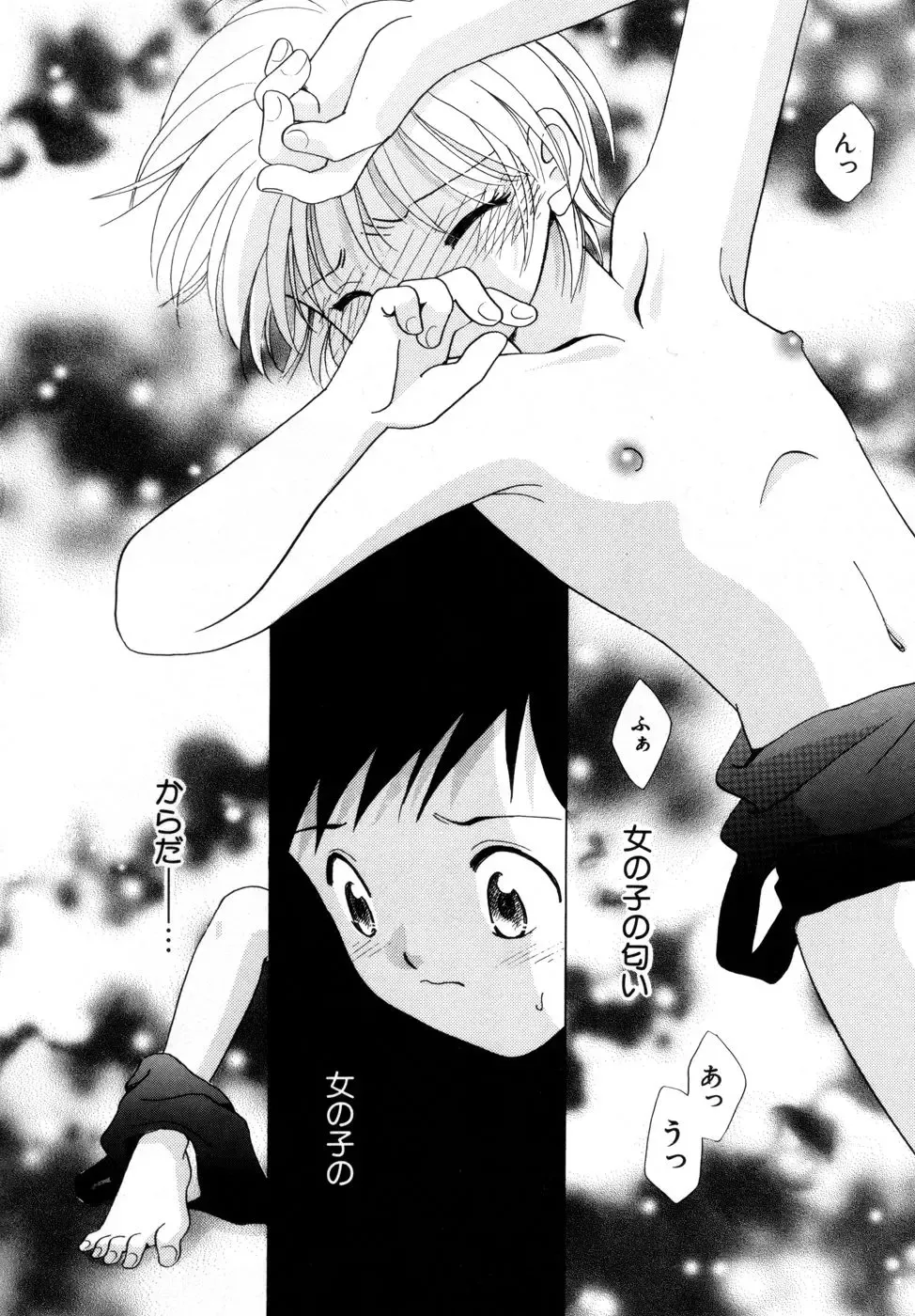 Hinnyuu Aikou-kai Fhentai - Page 73