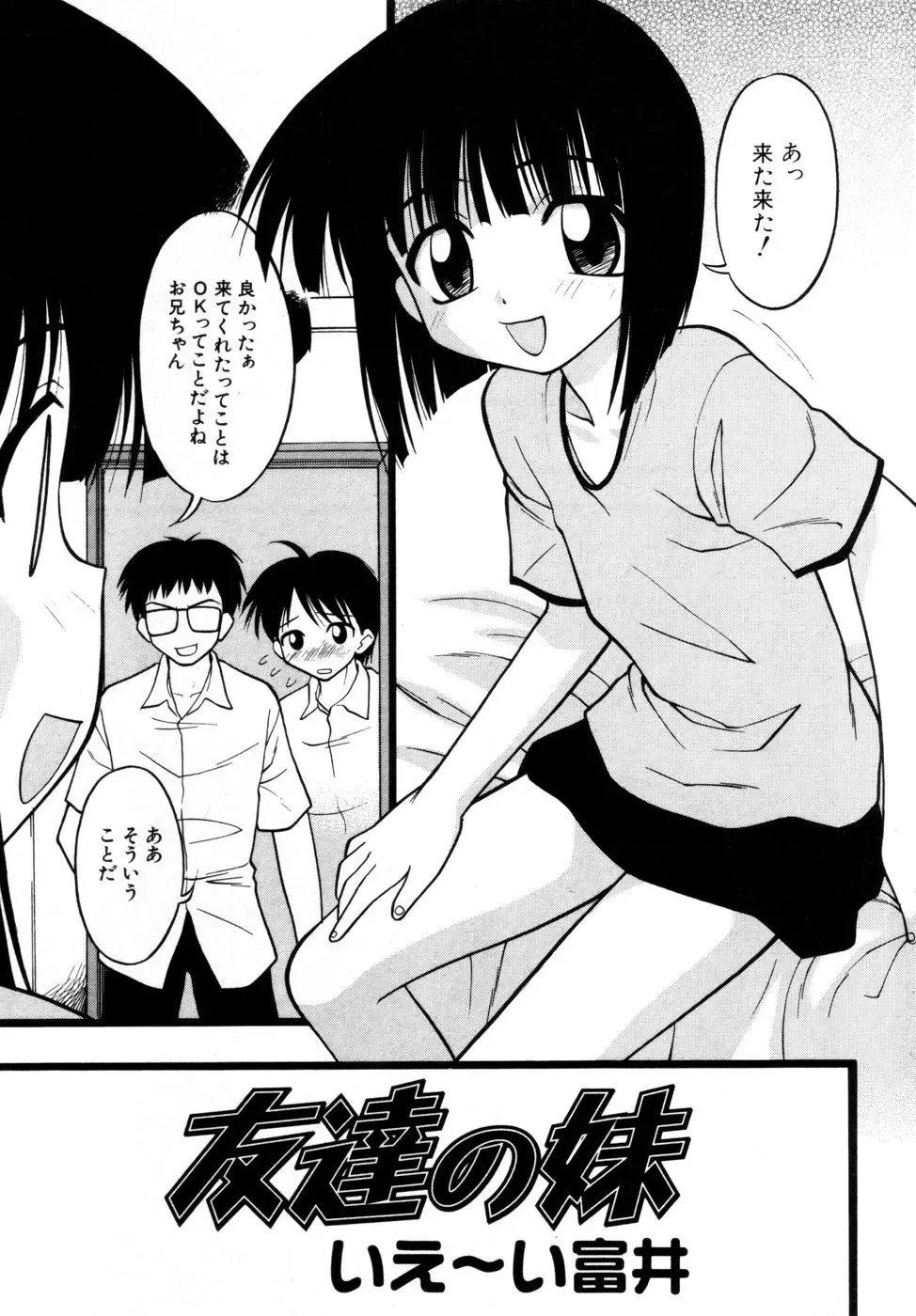 Hinnyuu Aikou-kai Fhentai - Page 8