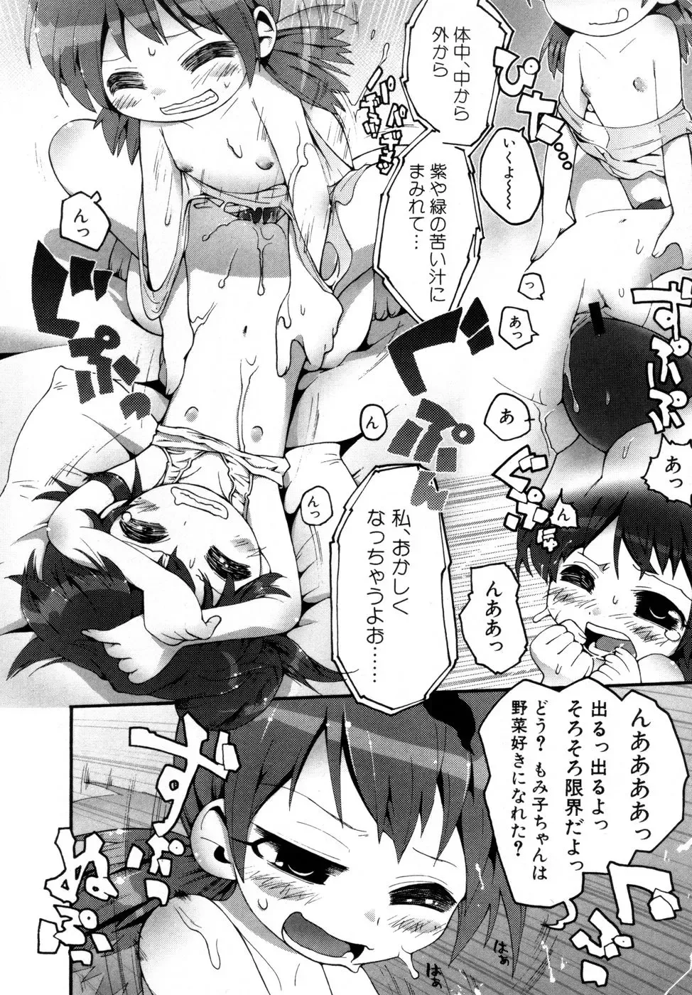 Hinnyuu Aikou-kai Fhentai - Page 85