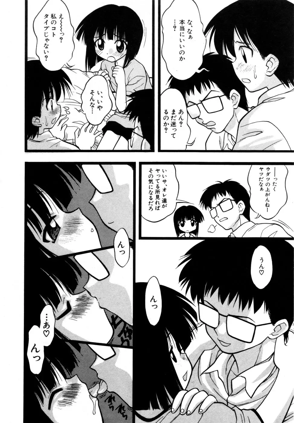 Hinnyuu Aikou-kai Fhentai - Page 9