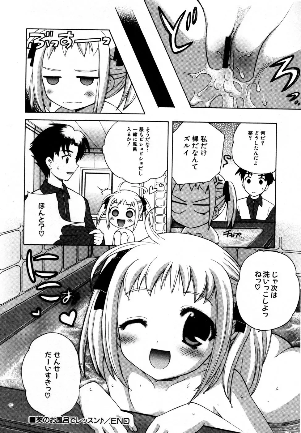 Hinnyuu Aikou-kai Fhentai - Page 99