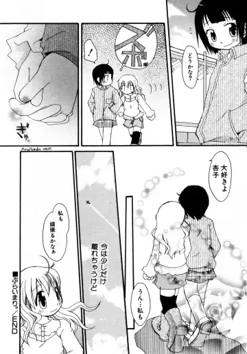 Hinnyuu Aikou-kai Fhentai - Page 111