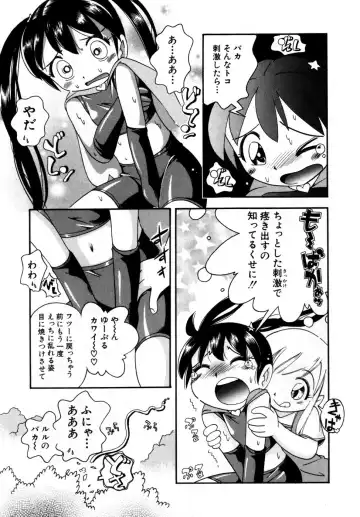 Hinnyuu Aikou-kai Fhentai - Page 114