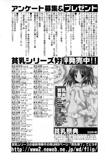 Hinnyuu Aikou-kai Fhentai - Page 173