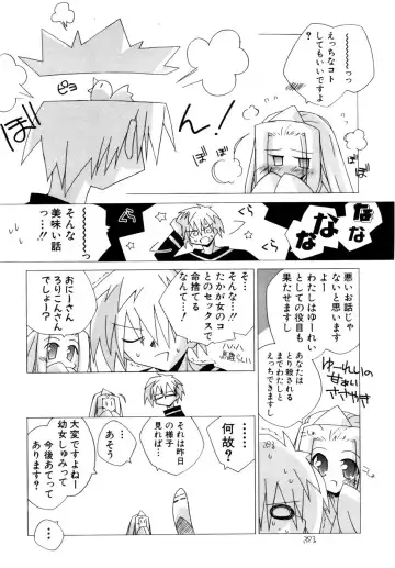 Hinnyuu Aikou-kai Fhentai - Page 48