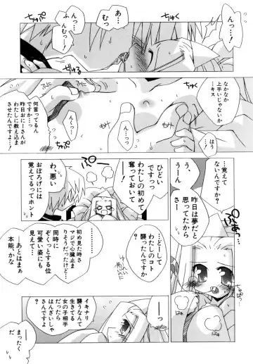 Hinnyuu Aikou-kai Fhentai - Page 50