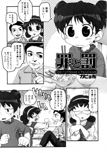 Hinnyuu Aikou-kai Fhentai - Page 80