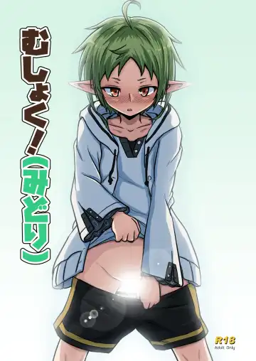 Read [D-2] Mushoku! - Fhentai