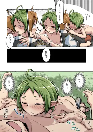 [D-2] Mushoku! Fhentai - Page 22