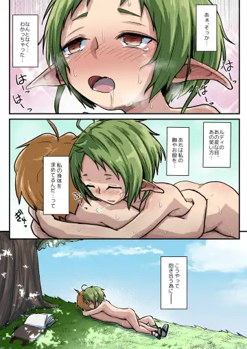 [D-2] Mushoku! Fhentai - Page 28