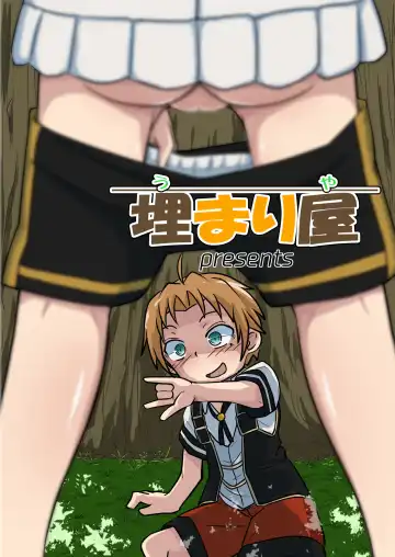 [D-2] Mushoku! Fhentai - Page 32