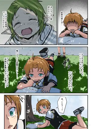 [D-2] Mushoku! Fhentai - Page 7