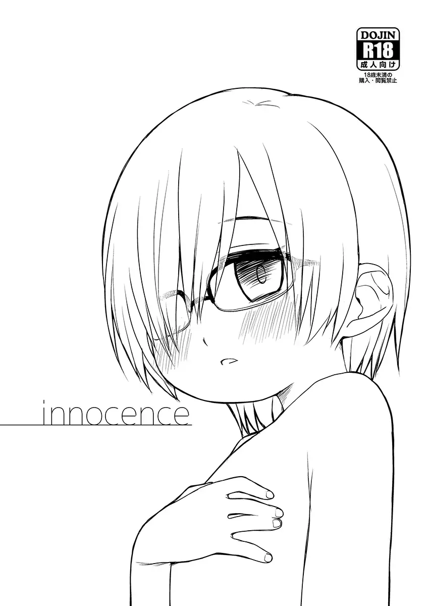 Read [Miyasaka Takaji] innocence - Fhentai.net