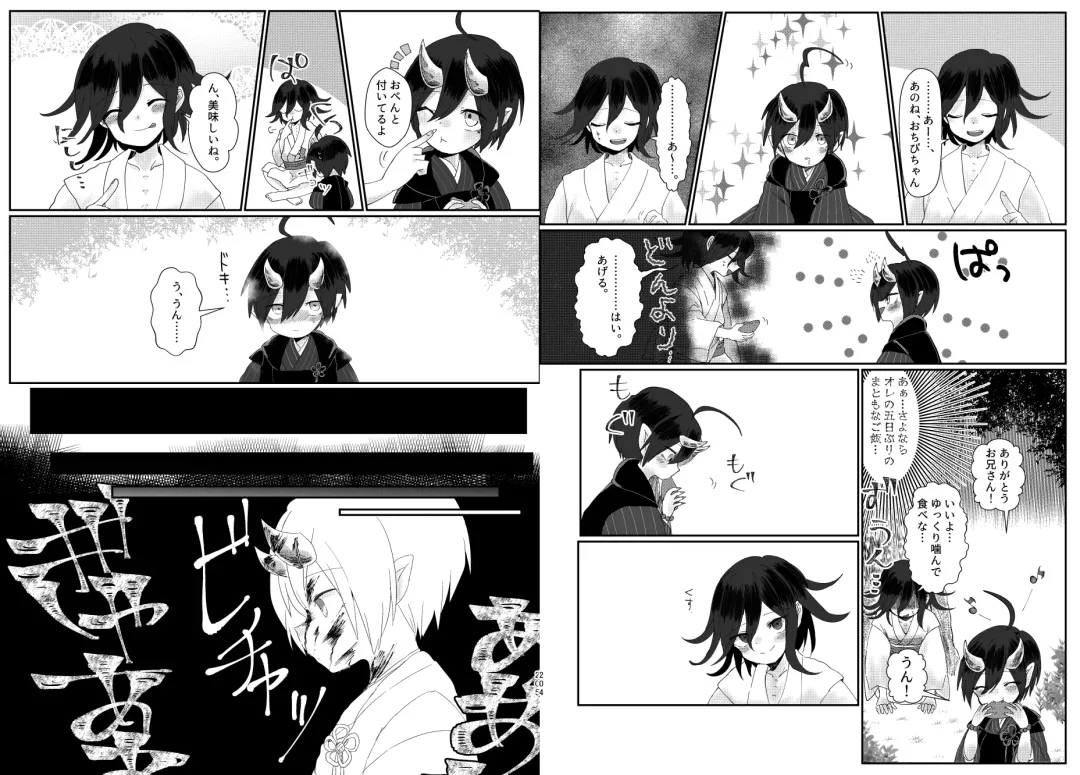 [Toumai] Web Sairoku Fhentai - Page 103