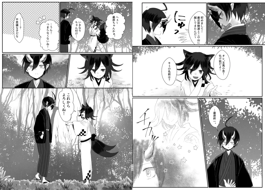 [Toumai] Web Sairoku Fhentai - Page 105