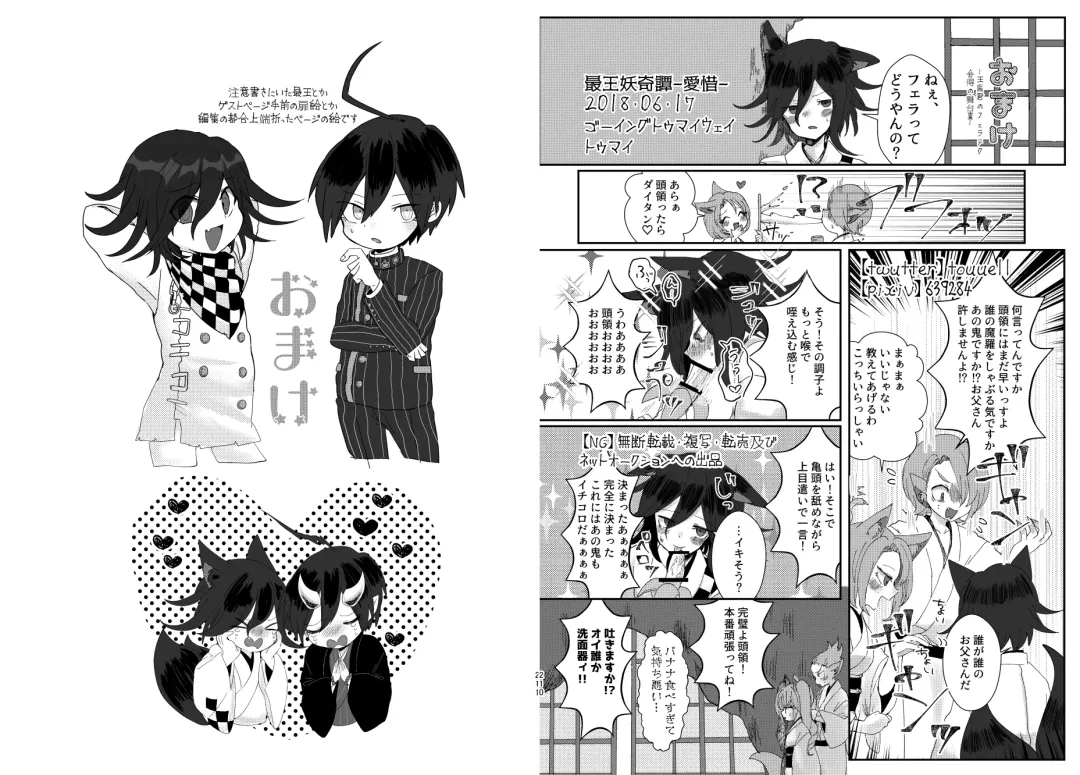 [Toumai] Web Sairoku Fhentai - Page 106