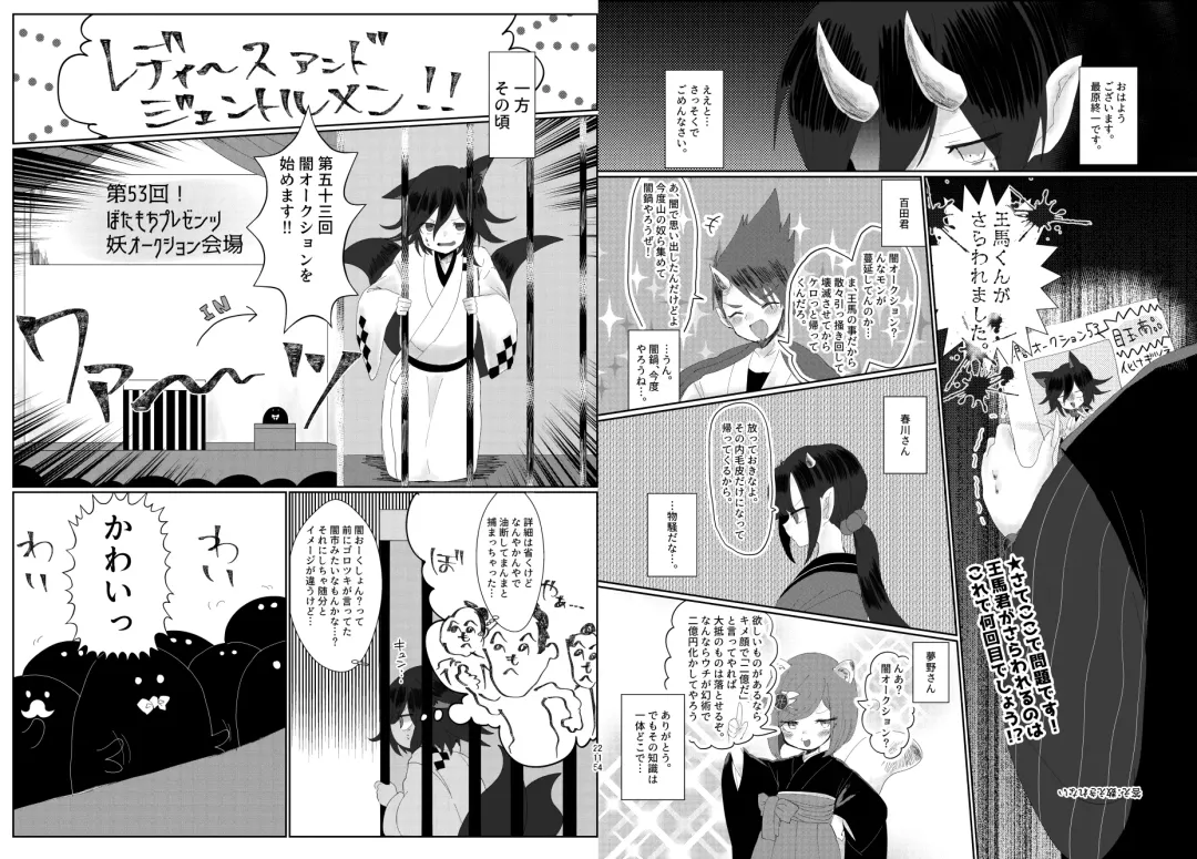 [Toumai] Web Sairoku Fhentai - Page 108