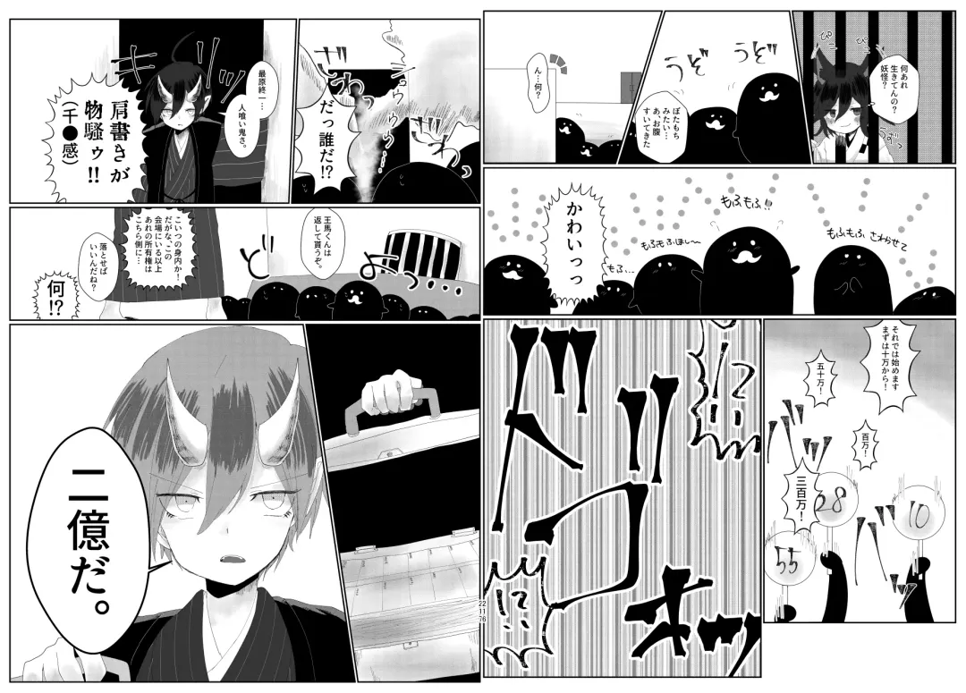 [Toumai] Web Sairoku Fhentai - Page 109