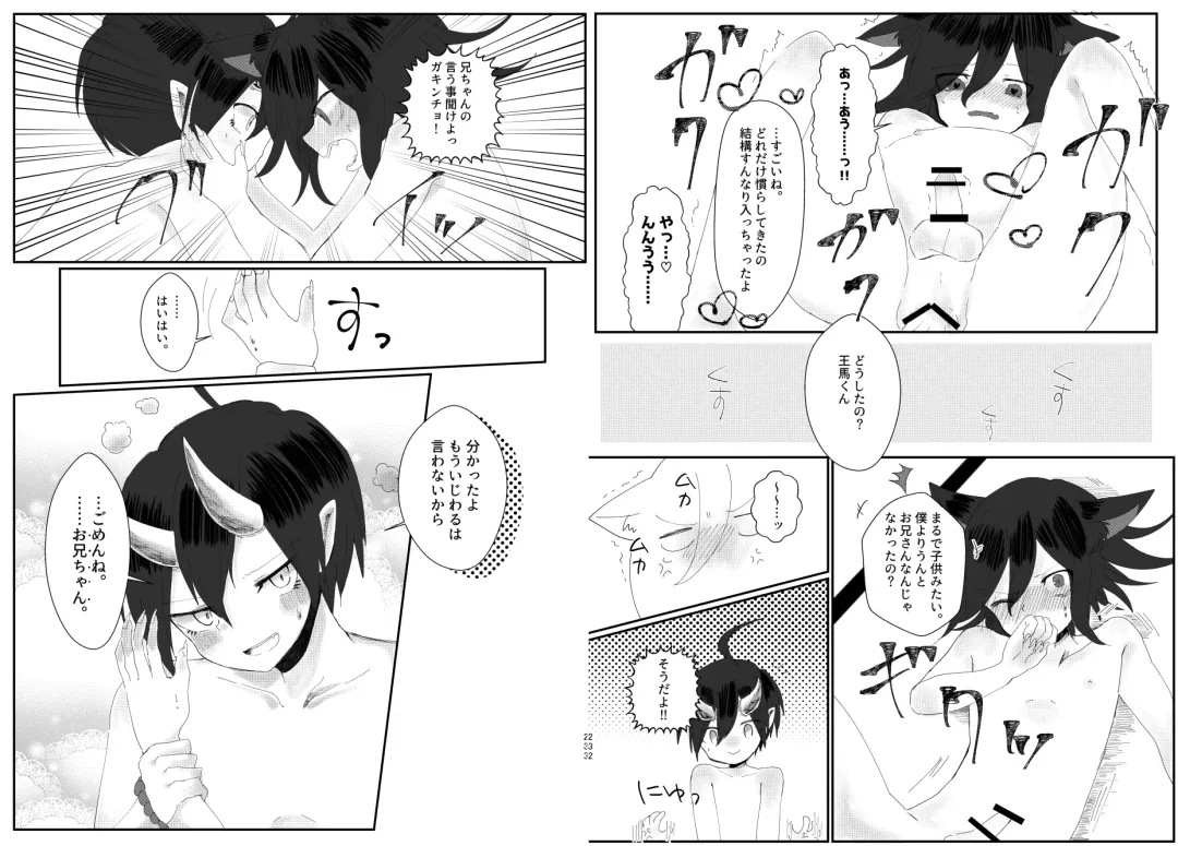 [Toumai] Web Sairoku Fhentai - Page 117