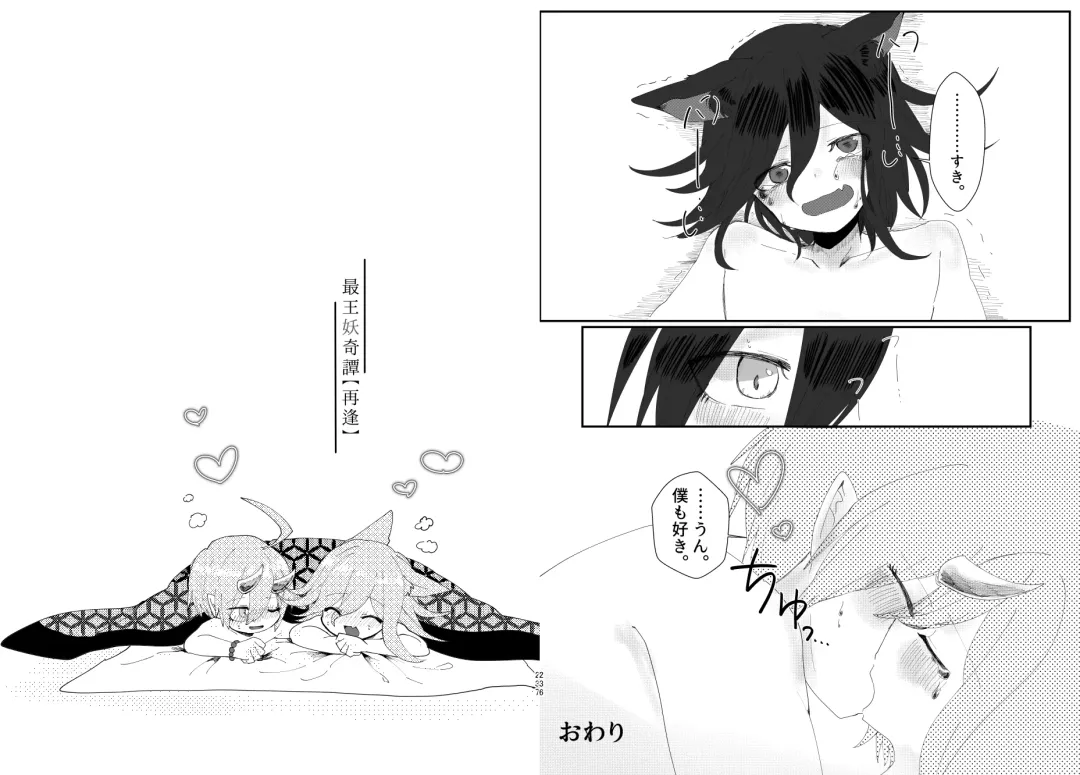 [Toumai] Web Sairoku Fhentai - Page 119