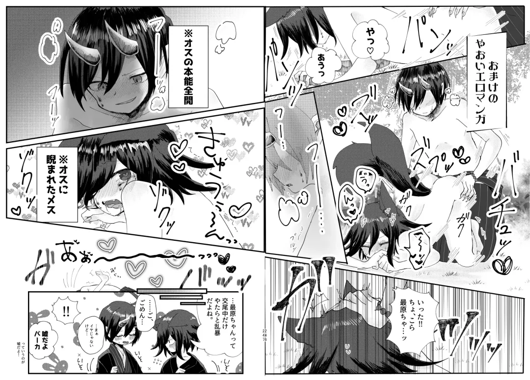 [Toumai] Web Sairoku Fhentai - Page 124