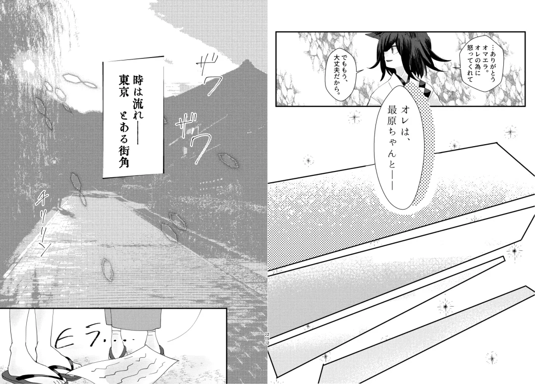 [Toumai] Web Sairoku Fhentai - Page 127