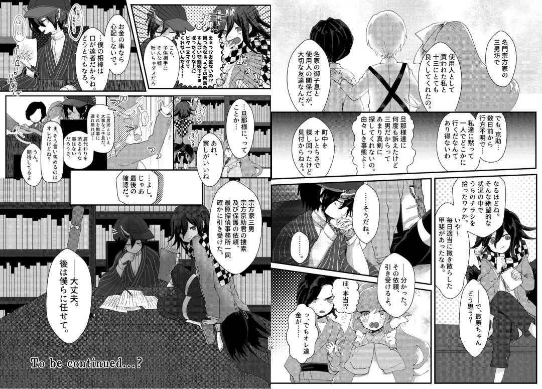 [Toumai] Web Sairoku Fhentai - Page 130