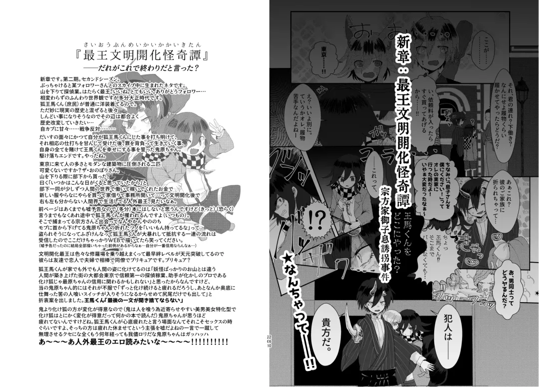 [Toumai] Web Sairoku Fhentai - Page 131