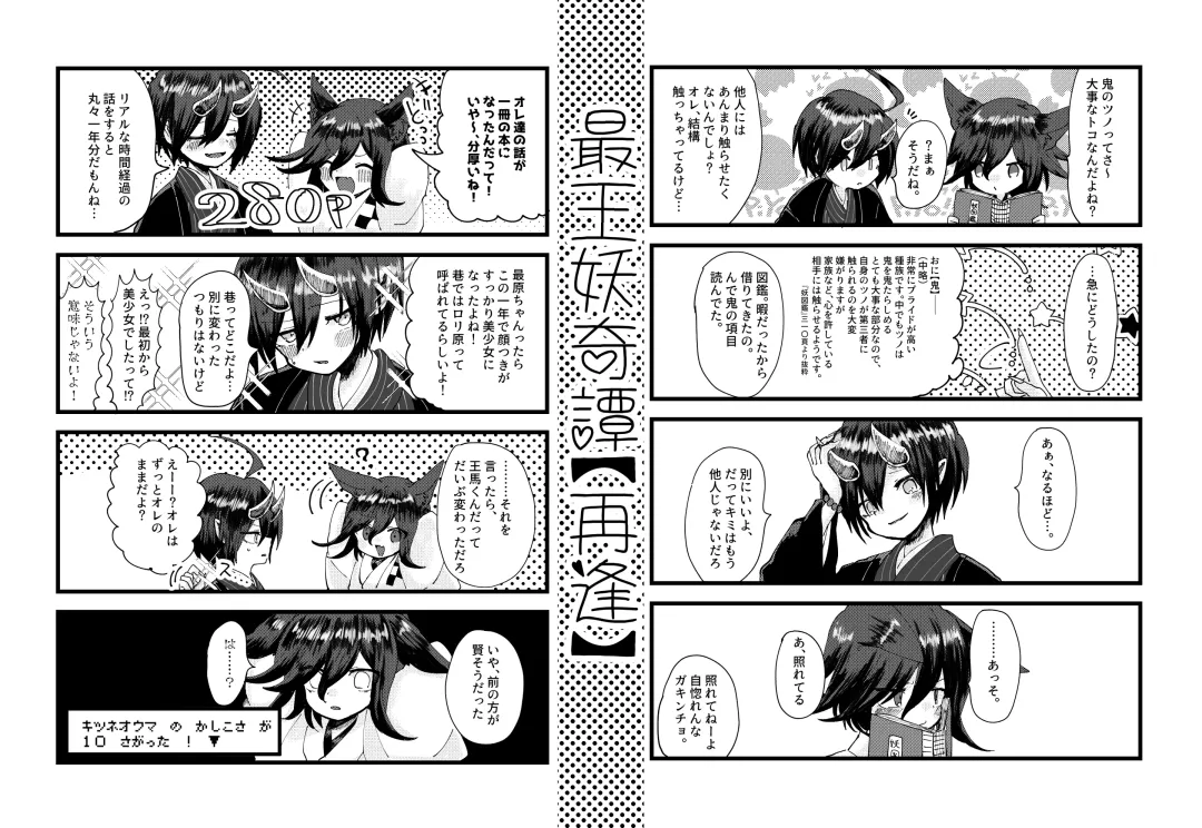 [Toumai] Web Sairoku Fhentai - Page 135