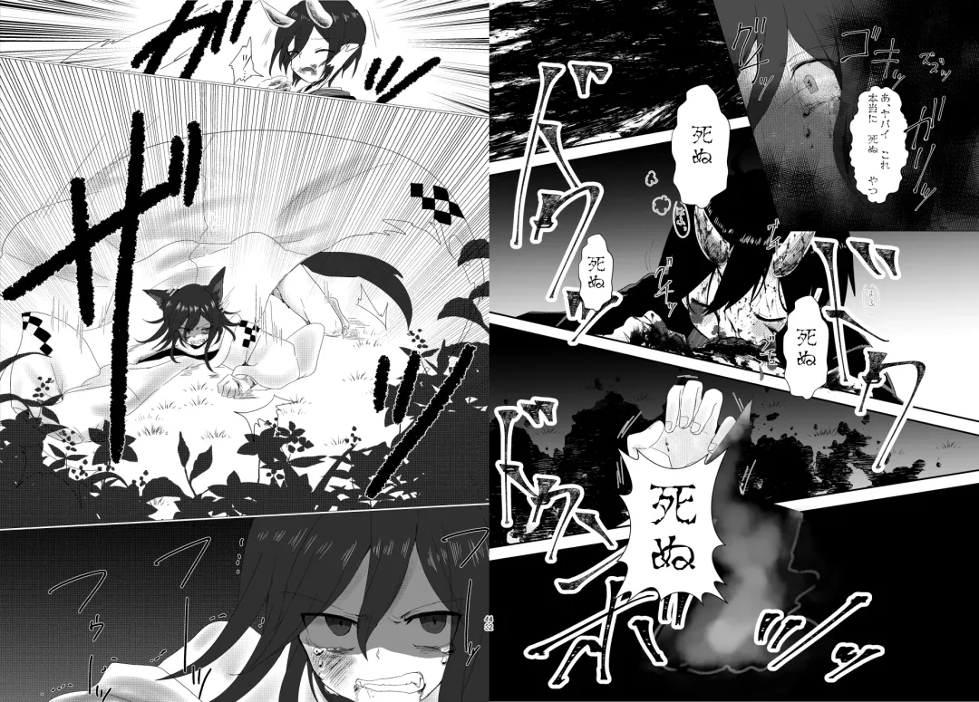 [Toumai] Web Sairoku Fhentai - Page 22