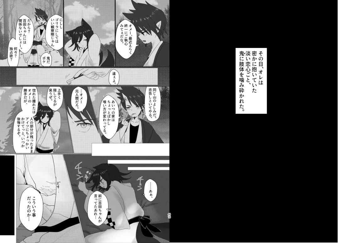 [Toumai] Web Sairoku Fhentai - Page 24