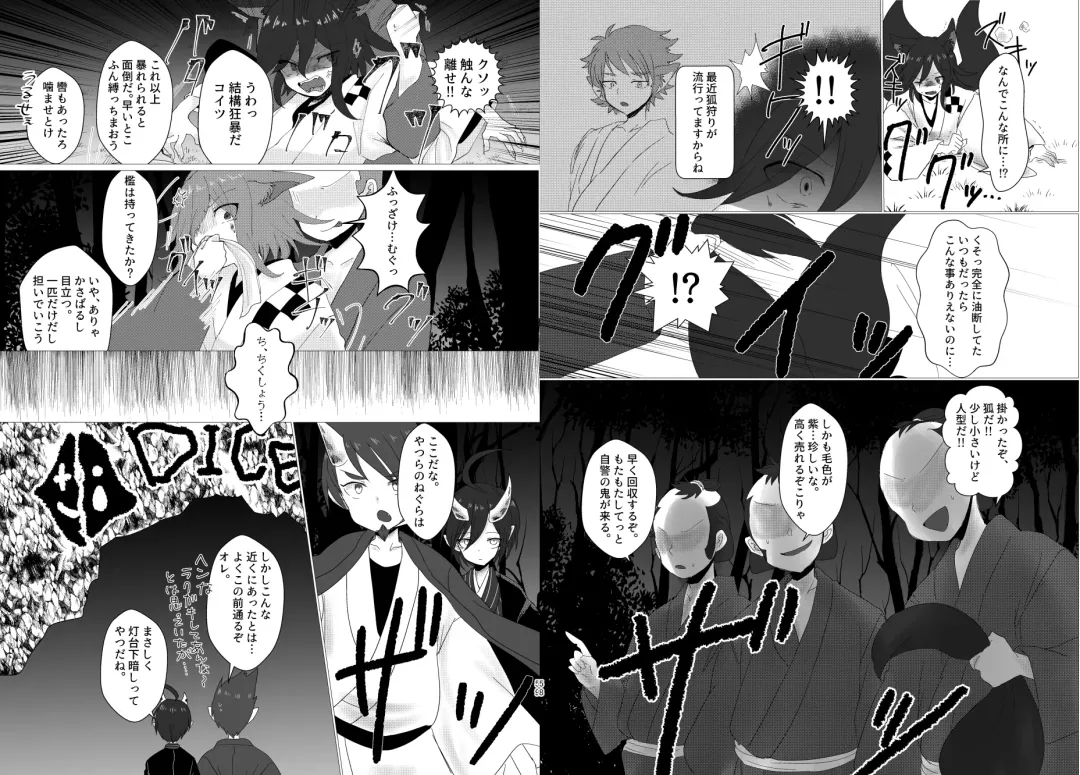 [Toumai] Web Sairoku Fhentai - Page 30