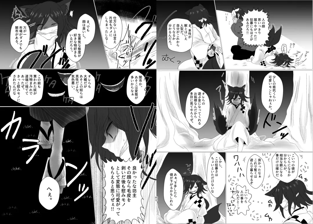 [Toumai] Web Sairoku Fhentai - Page 32