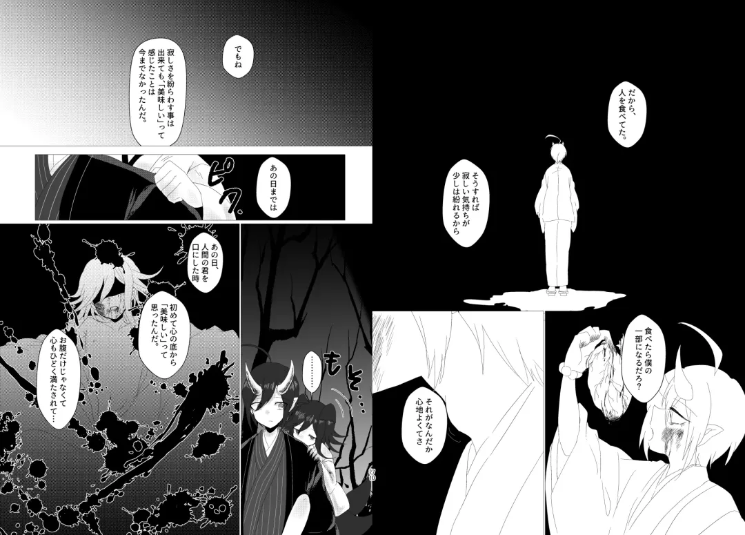 [Toumai] Web Sairoku Fhentai - Page 36