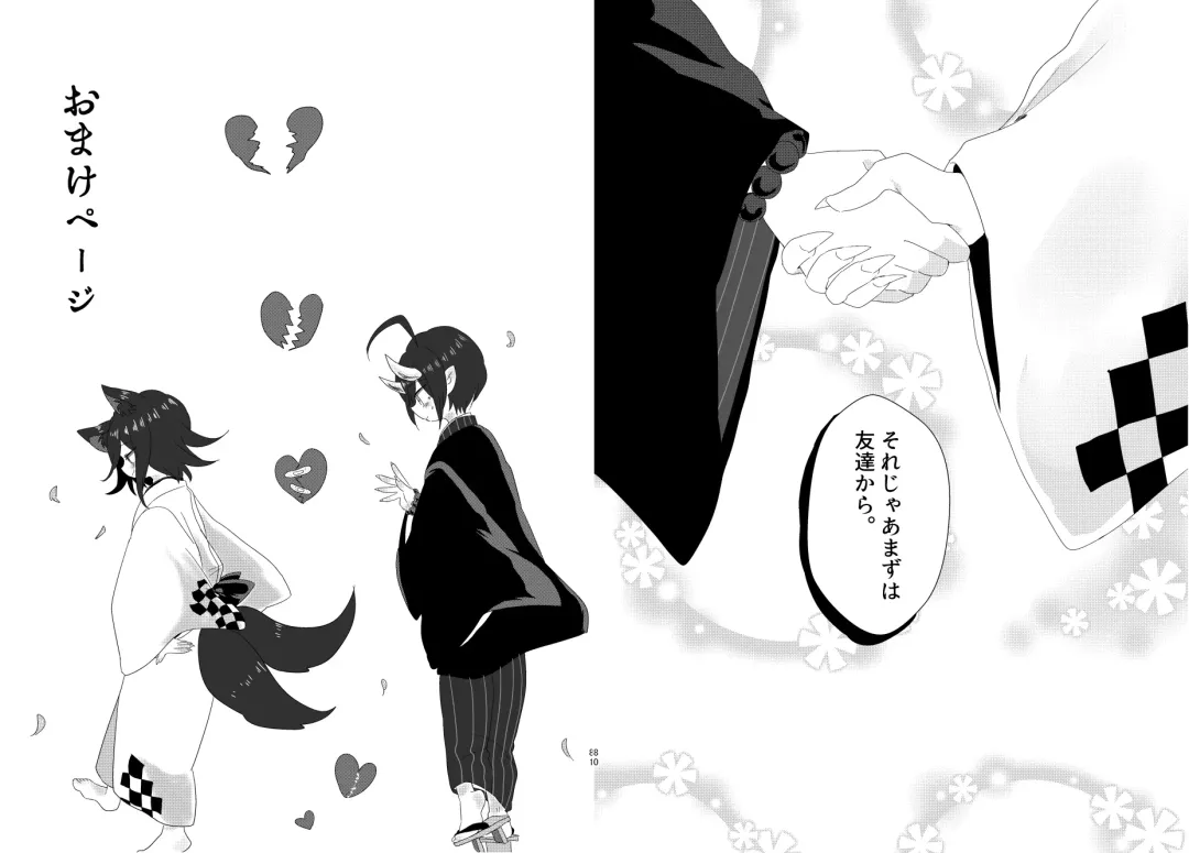 [Toumai] Web Sairoku Fhentai - Page 41