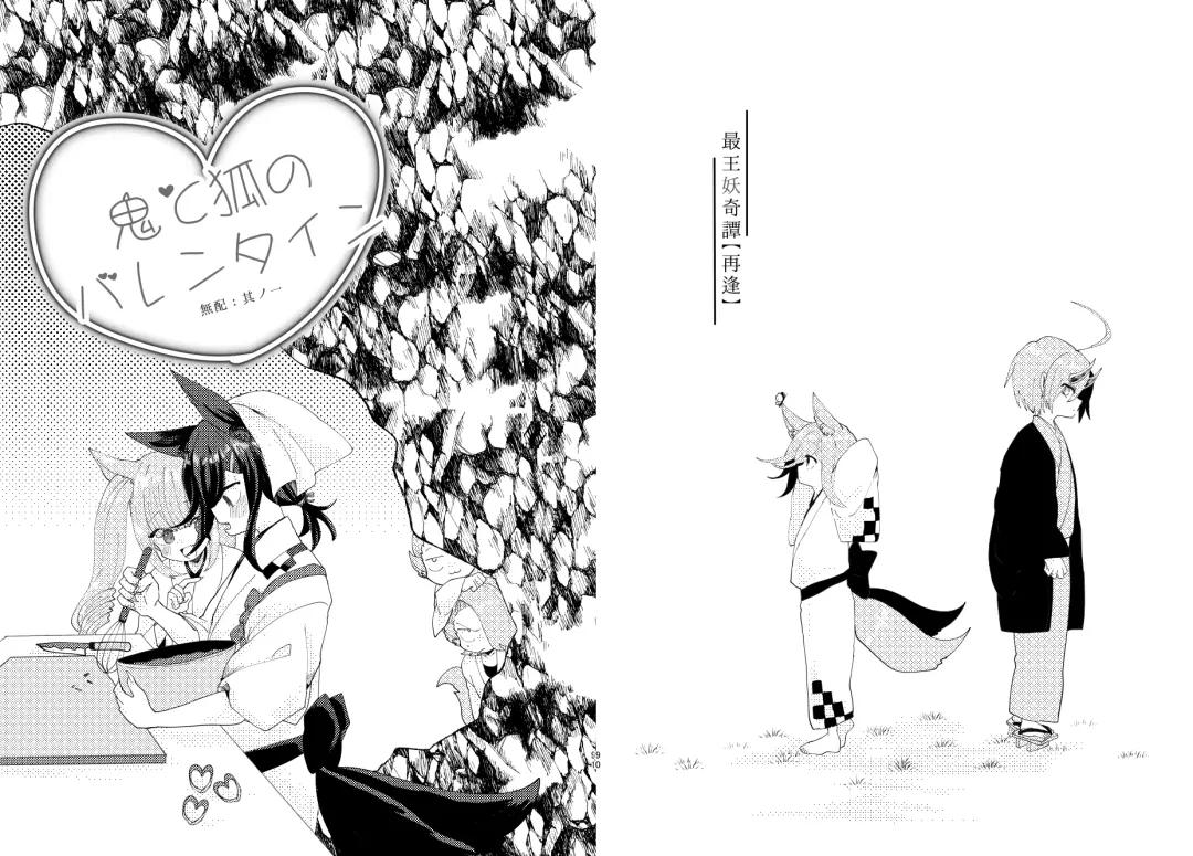 [Toumai] Web Sairoku Fhentai - Page 46